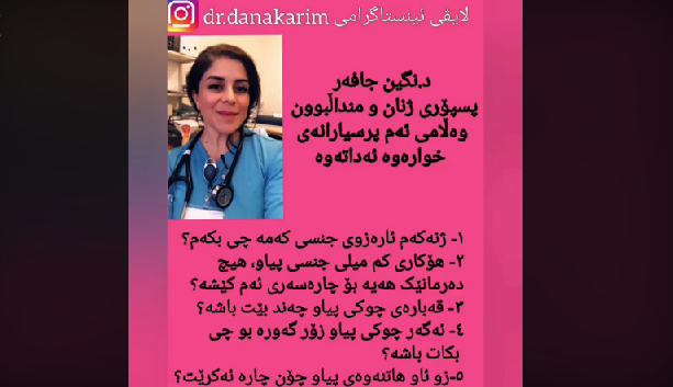 د. نەگین جەعفەر ئارەزووی کەمی سێکس و ئۆرگازم و چەندین زانیاری تر