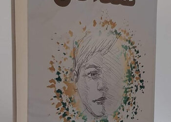 کتێبی (ئەدەب و هونەری منداڵان)چاپ و بڵاوکرایەوە