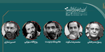 لیژنەی دادوەرانی فیلمە چیرۆکییه‌کانی سی‌و نۆهەمین فێستیڤاڵی کورتە فیلمی تاران ناسێندران