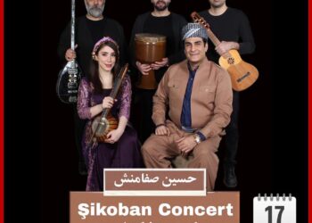 کۆنسێرتی شکۆبان لە ڕۆتردام