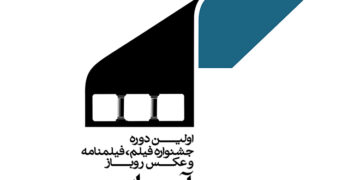 فێستیڤاڵی فیلمی “ئاسمان” به ناوه‌رۆکی هونه‌ری ـ گه‌شتیاری‌ لە شاری مەهاباد به‌ڕێوه‌ده‌چێت