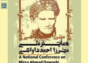 کۆنفرانسی میرزا ئەحمەد داواشی و پەیڤێک