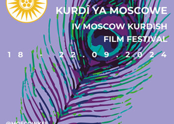 فیلمه‌کانی به‌شی پێشبڕکێی چواره‌مین فێستیڤاڵی فیلمی کوردی “مۆسکۆ” ناسێندران