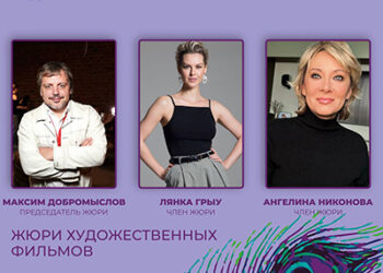 ئه‌ندامانی لێژنه‌ی دادوه‌رانی چواره‌مین خولی فێستیڤاڵی فیلمی کوردی مۆسکۆ ناسێندران