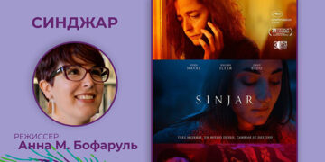 به فیلمی “سنجار”ی فیلمسازی ئیسپانی چواره‌مین فێستیڤاڵی کوردی “مۆسکۆ” ده‌کرێته‌وه