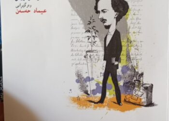 ئەو شاعیرەمان ناوێت !