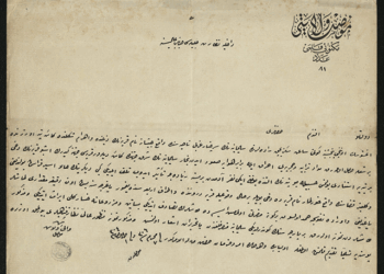 نەیزکەکەی ١٨٨٨ی سلێمانی لەئەرشیفی عوسمانییەکاندا