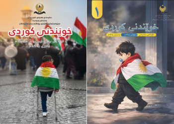 گـرنگـییەکانی وێـژەی منـداڵان بۆ ئەمـڕۆ بۆ داهـاتوو..