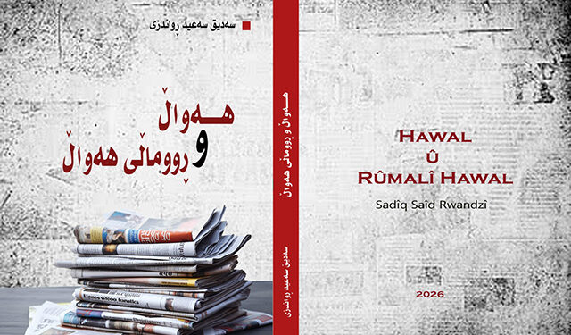 کتێبێک لە بارەی ڕووماڵی ھەواڵ چاپ و بڵاو دەکرێتەوە