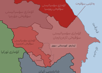 كۆماری كوردستانا سۆر سه‌ره‌تایه‌ك بۆ كۆماری كوردستان