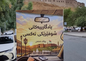 (یادگارییەکانی شوفێرێکی تەکسی) چاپکرا
